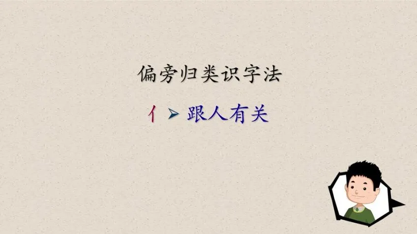 芝麻学社一年级下册语文动画课程（全35课）