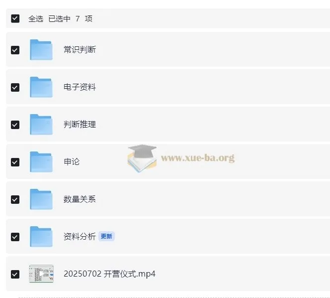 花生十三&amp;飞扬2025下半年公务员笔试系统班