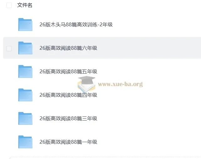 2026版小学语文1 - 6年级《高效阅读88篇》