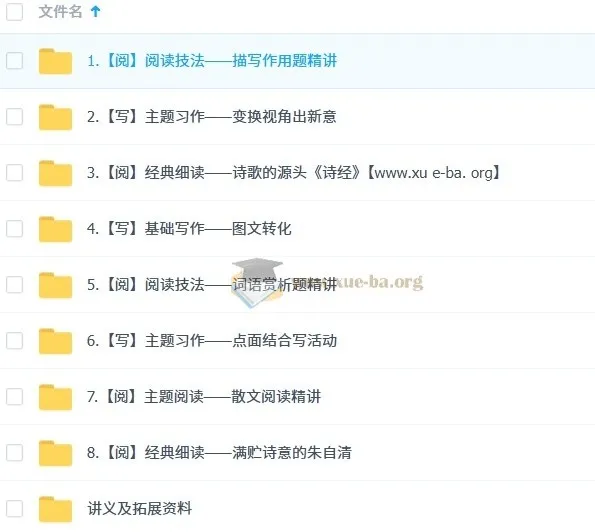 小学语文六年级培训班（秋上·部编版·A+）