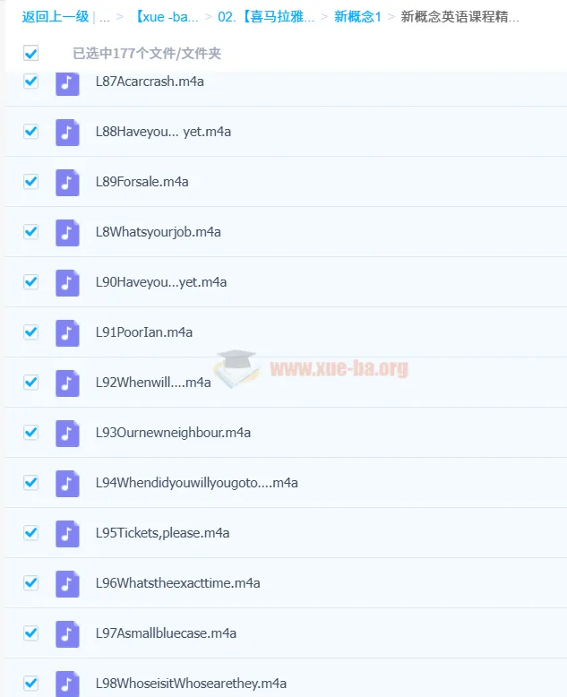 喜马拉雅喜课新概念英语课程（杨芮）