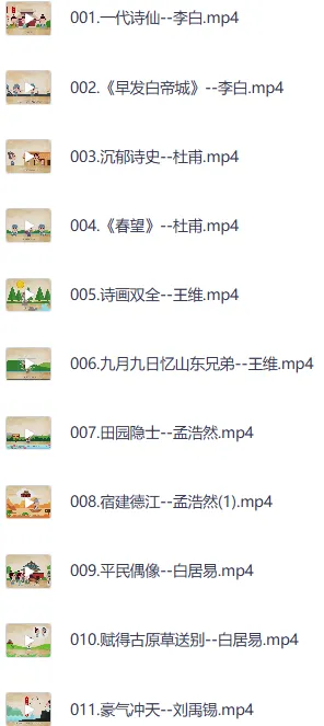 100堂动画课,带孩子穿越唐诗大世界:趣味唐诗启蒙系统课程