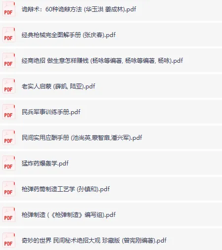 硬核老版书籍合集：涵盖多领域实用知识