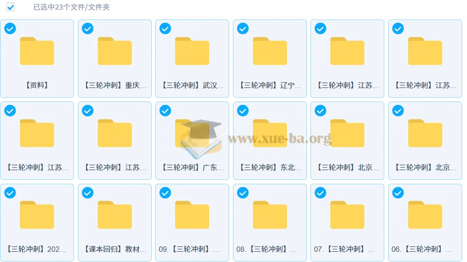 2025高三高考生物张鹏三轮押题课程