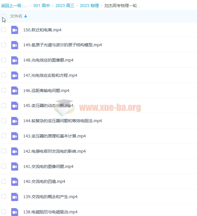刘杰高考物理一轮全面规划学习卡(知识视频)