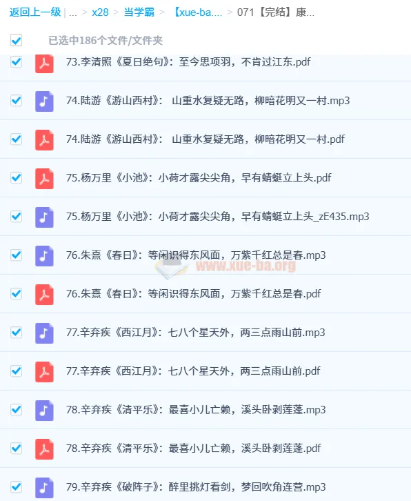 康震品读古诗词