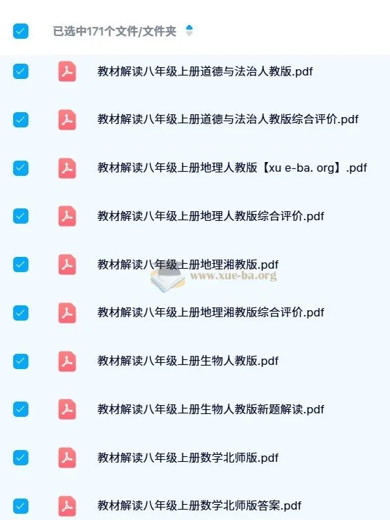 初中全学科教材解读资料