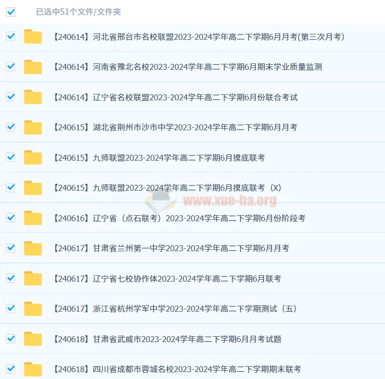 2024 - 2025各地高中名校6月试卷合集
