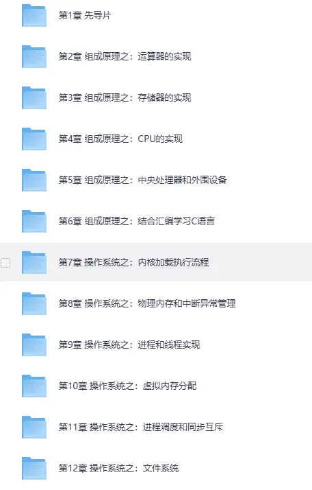《重构计算机专业课：手写四大核心模块硬核筑基课程》