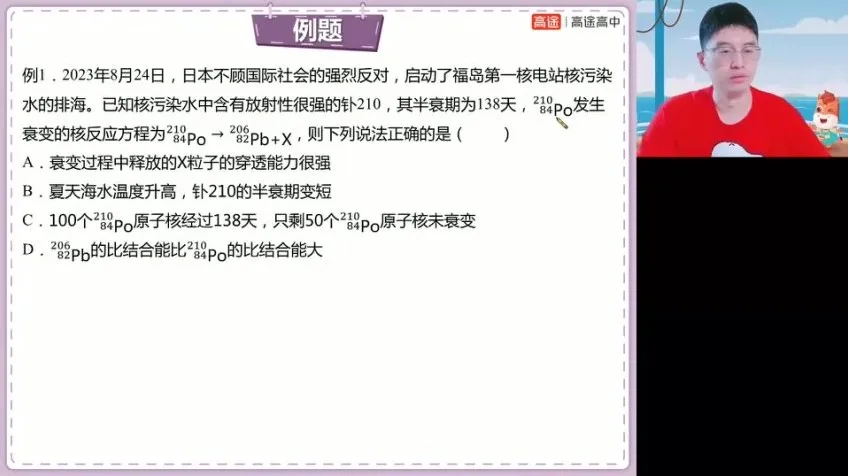 2024高三物理押题班：赵星义点睛冲刺