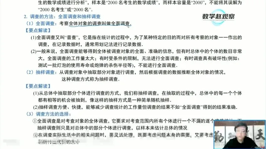 苏科版八年级数学下册同步精讲课程(二次根式/分式/反比例函数)