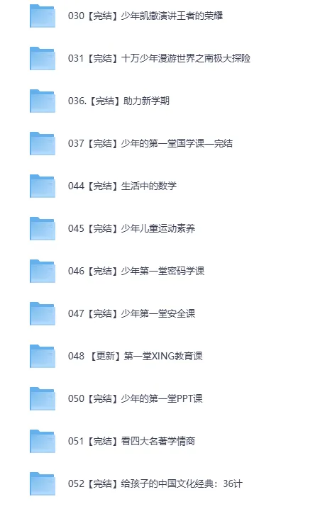 芝麻学社全套教育资源合集