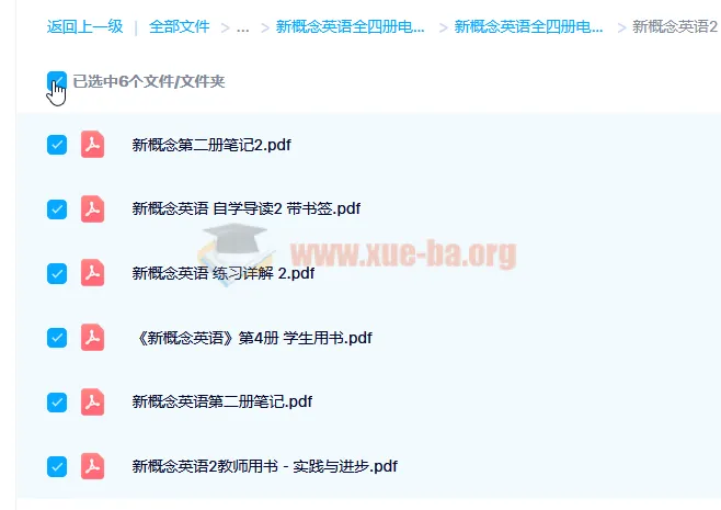 《新概念英语》全四册电子书