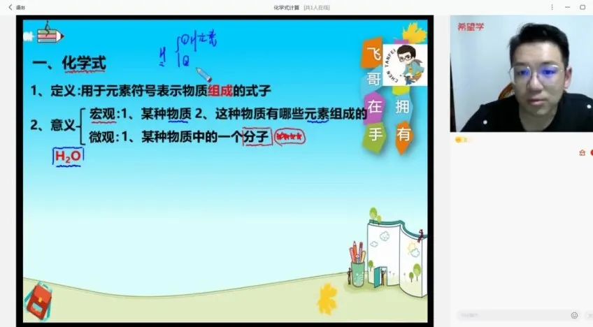 初三化学秋季班(全国版A+):陈潭飞精讲