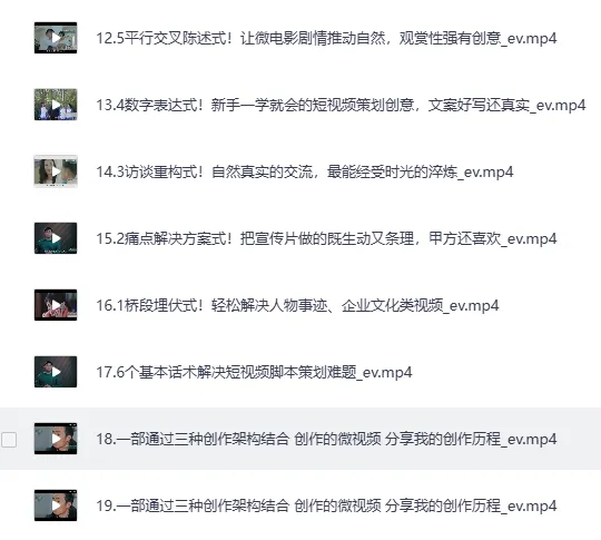 六斗米短视频脚本文案策划十三式课程