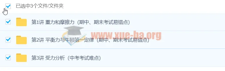 初中物理：轻松搞定力和运动关系课程