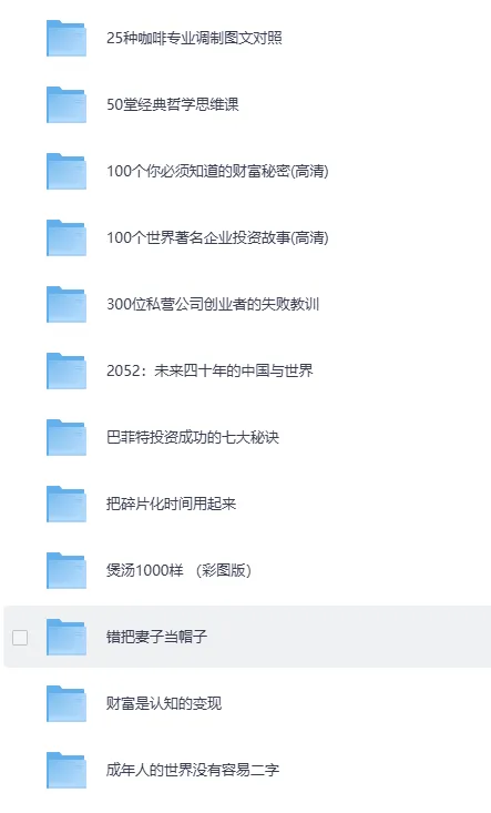 《私人珍藏的畅销好书合集》精品资源系列