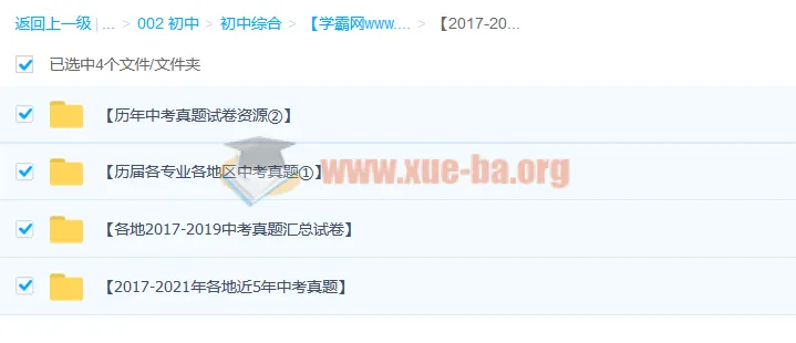 2017 - 2021各地区各学科历年中考试卷真题