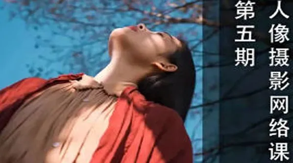猫叔日记人像摄影第五期课程