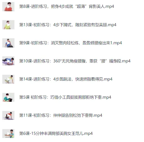 无器械徒手燃脂秘籍:全面塑造健康体魄