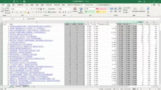 36节Excel课程:从小白到高手的速成指南