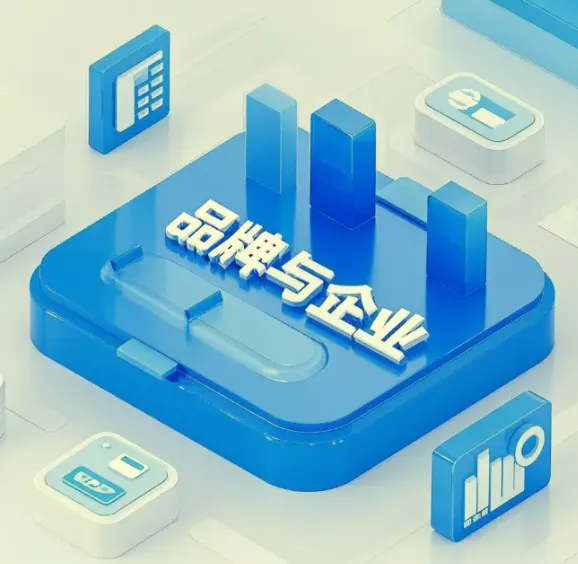 品牌管理线上课程：企业变强的必经之路