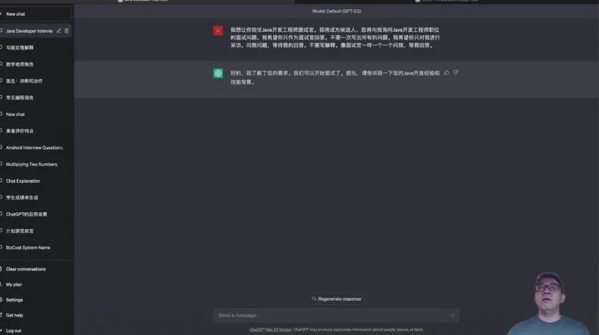 ChatGPT初阶实战课程:利用AI技术提升工作效率