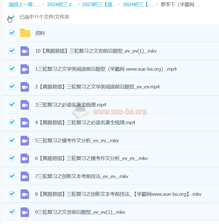 霍婉初中中考语文A+春季班视频教程