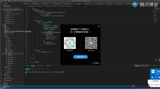 Python测试开发实战:自动化测试与DevOps全栈课程