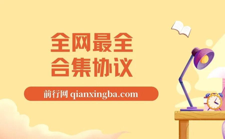 全网卷轴项目合集协议：收录海量项目，多平台批量养号