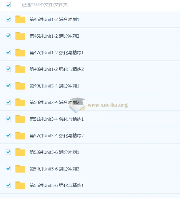 初一英语年卡目标满分班(译林牛津)60讲:刘飞飞主讲视频教程