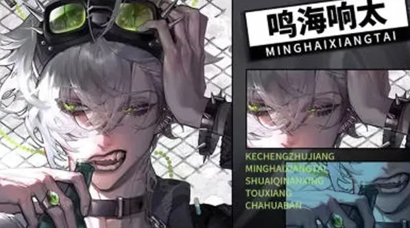 鸣海响太iPad帅气男性头像插画班