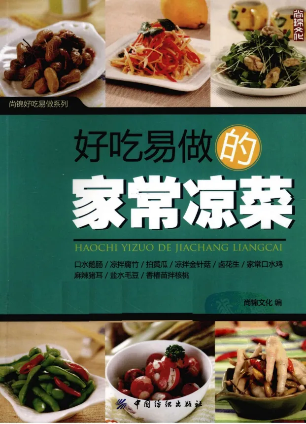 《精选家常营养套餐1588》：享受美味菜肴