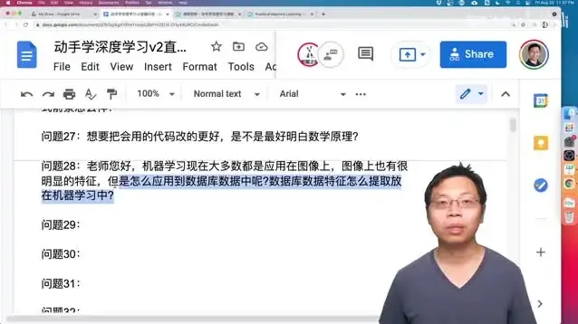 李沐《动手学深度学习V2》：从零到实战的AI课程