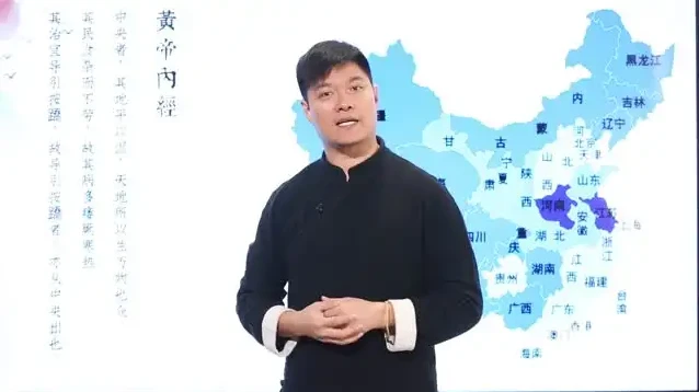 黄帝内经28讲：中医养生理论与四季健康实践