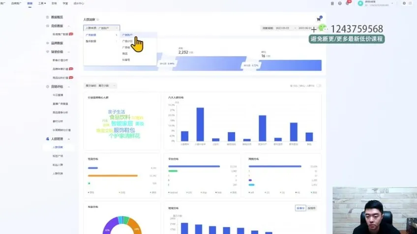 老猫抖音巨量千川广告投放实操基础逻辑课程