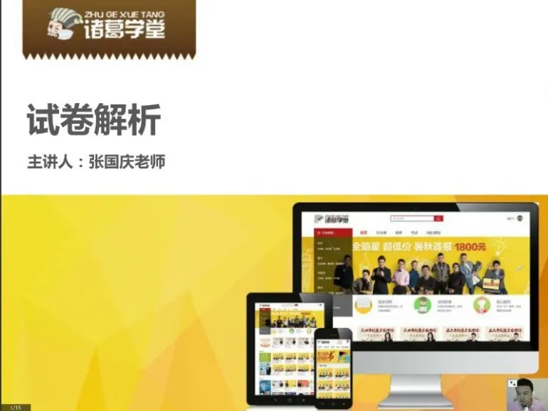 诸葛学堂二年级大语文秋季拔尖班