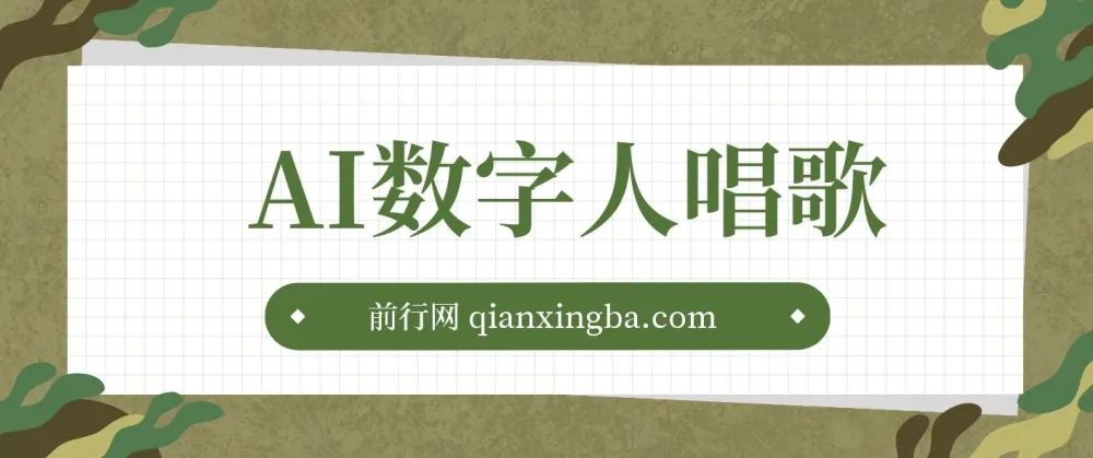 AI数字人换脸软件：支持直播，操作简单