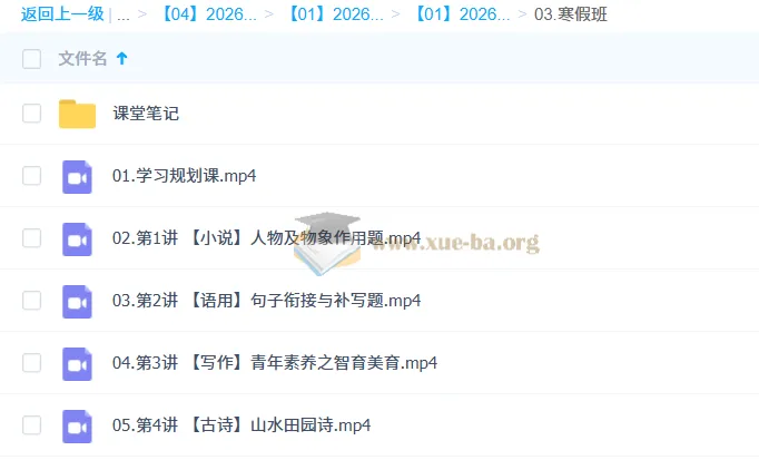 罗斐然 2026高一语文二轮A+尖端寒假班