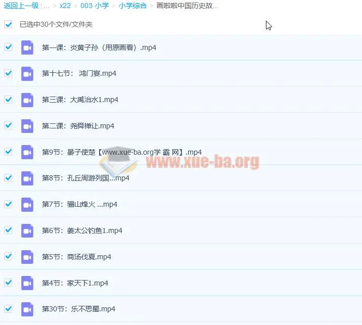 画啦啦中国历史故事国学动画30讲
