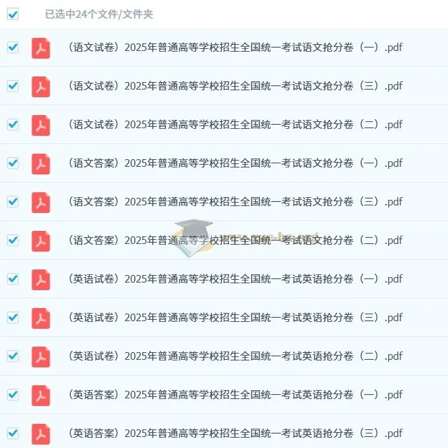 金考卷·百校联盟·高考抢分卷