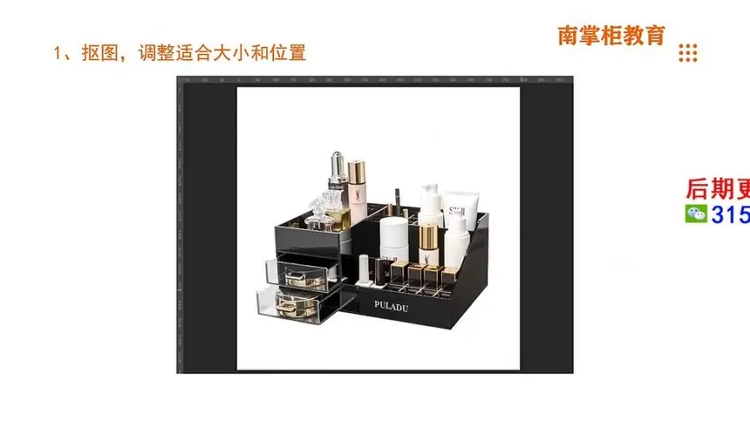 AI电商实战课：文案与视觉优化技巧