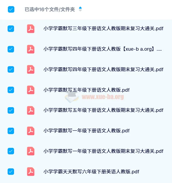 2024春小学学霸天天默写资料