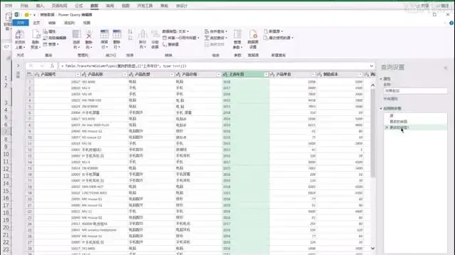PowerQuery实战教程:20+课程掌握数据处理,提升职场效能