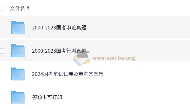 公务员考试国考行测申论历年真题（2000 - 2024）