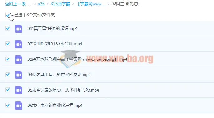阿兰·斯特恩《行星科学家·探秘冥王星》