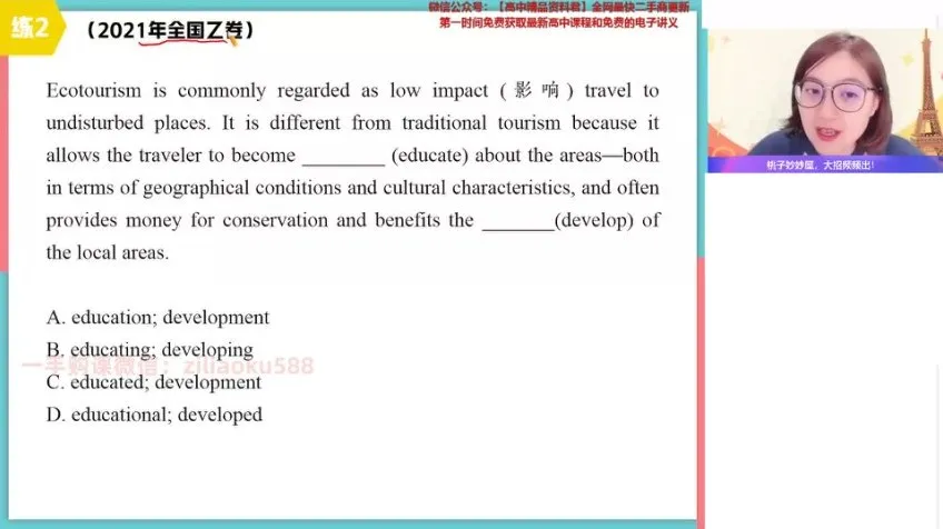 高一英语暑假系统课-袁慧尖端班（含音标+阅读写作）