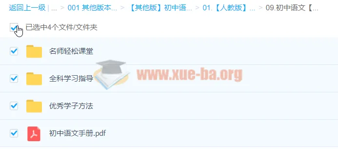 初中语文CES学习方法课程