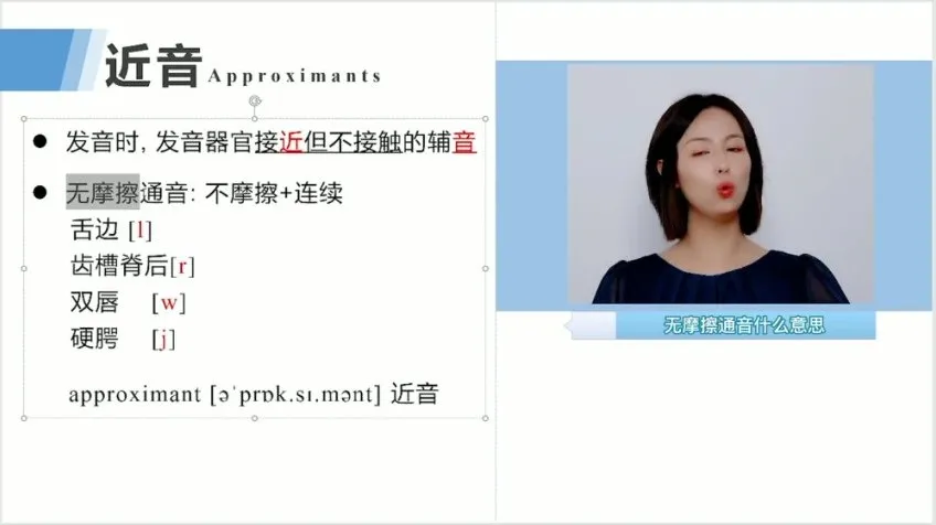 同传级英语口语课：100讲攻克音标、自然拼读与连读规则