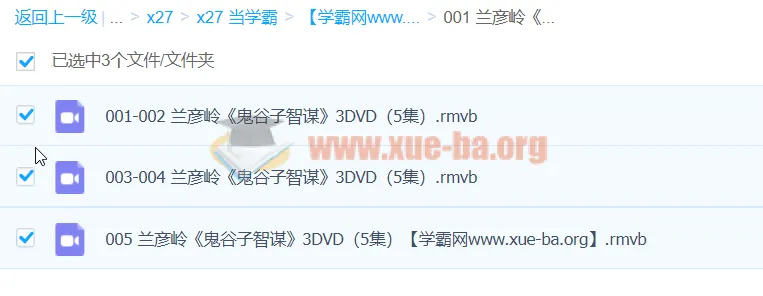 兰彦岭《鬼谷子智谋》